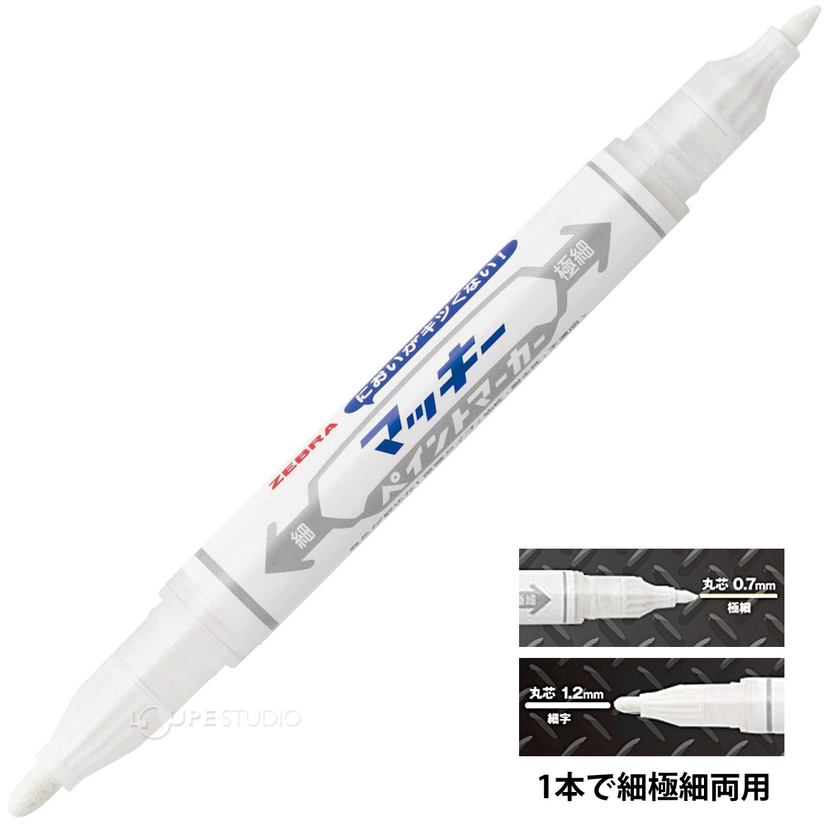 1本で細極細両用 