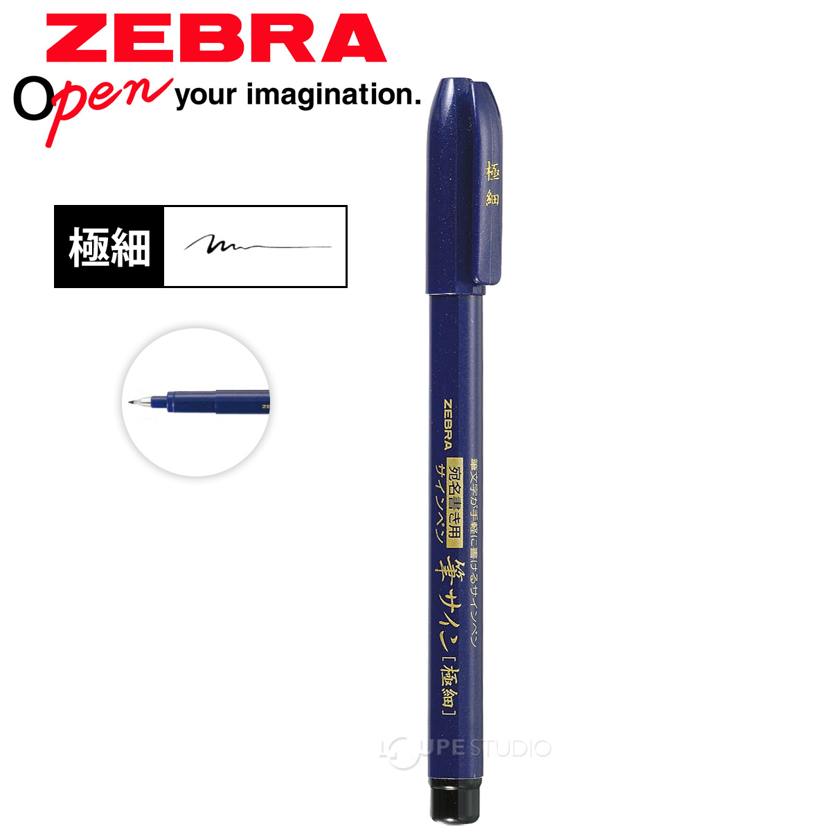 極細 