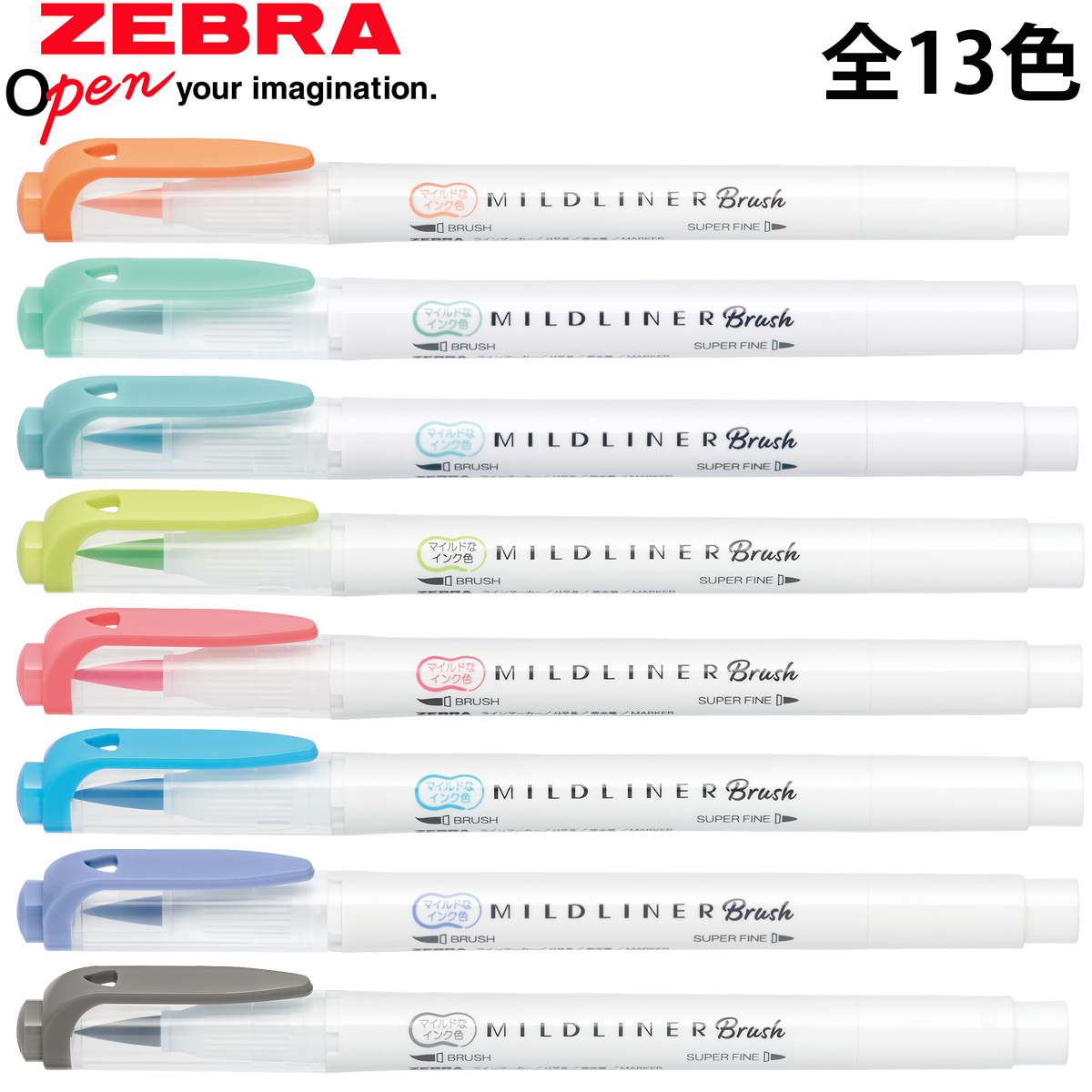 ラインマーカー マイルドライナーブラッシュ 筆 文具 文房具 筆記用具 オフィス 学校 手帳 イラスト 塗り絵 カード おしゃれ おすすめ