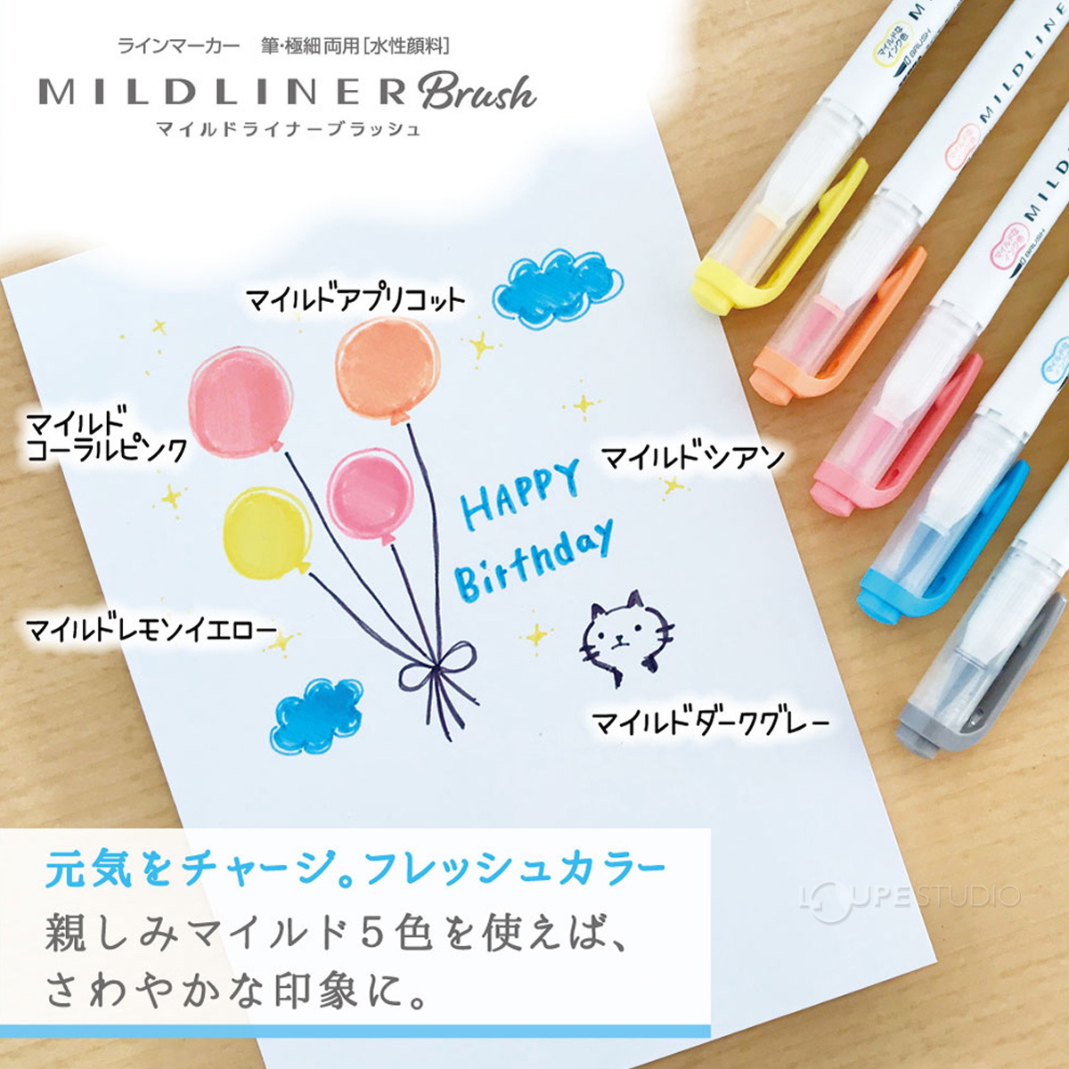 元気をチャージ 