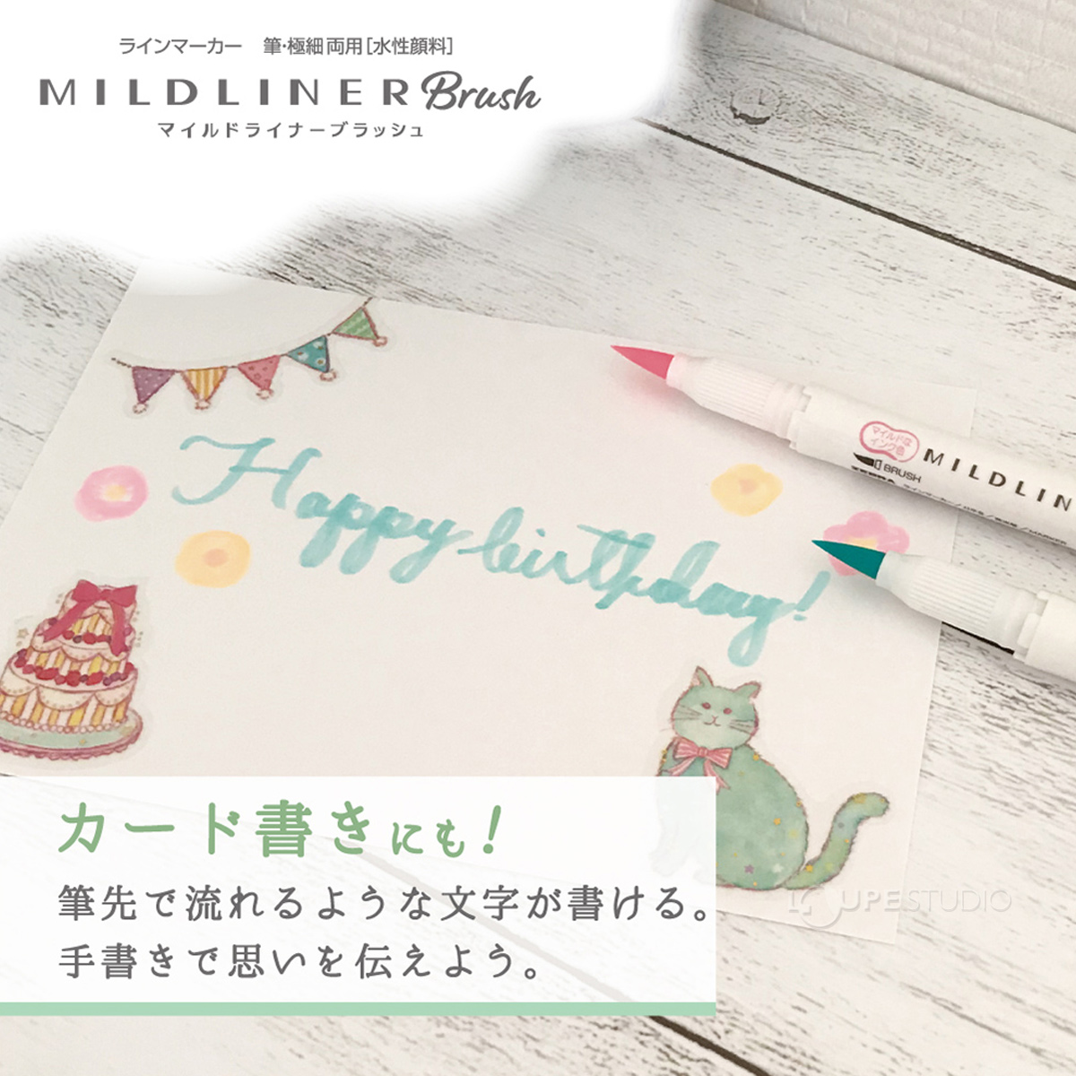 カード書きにも 