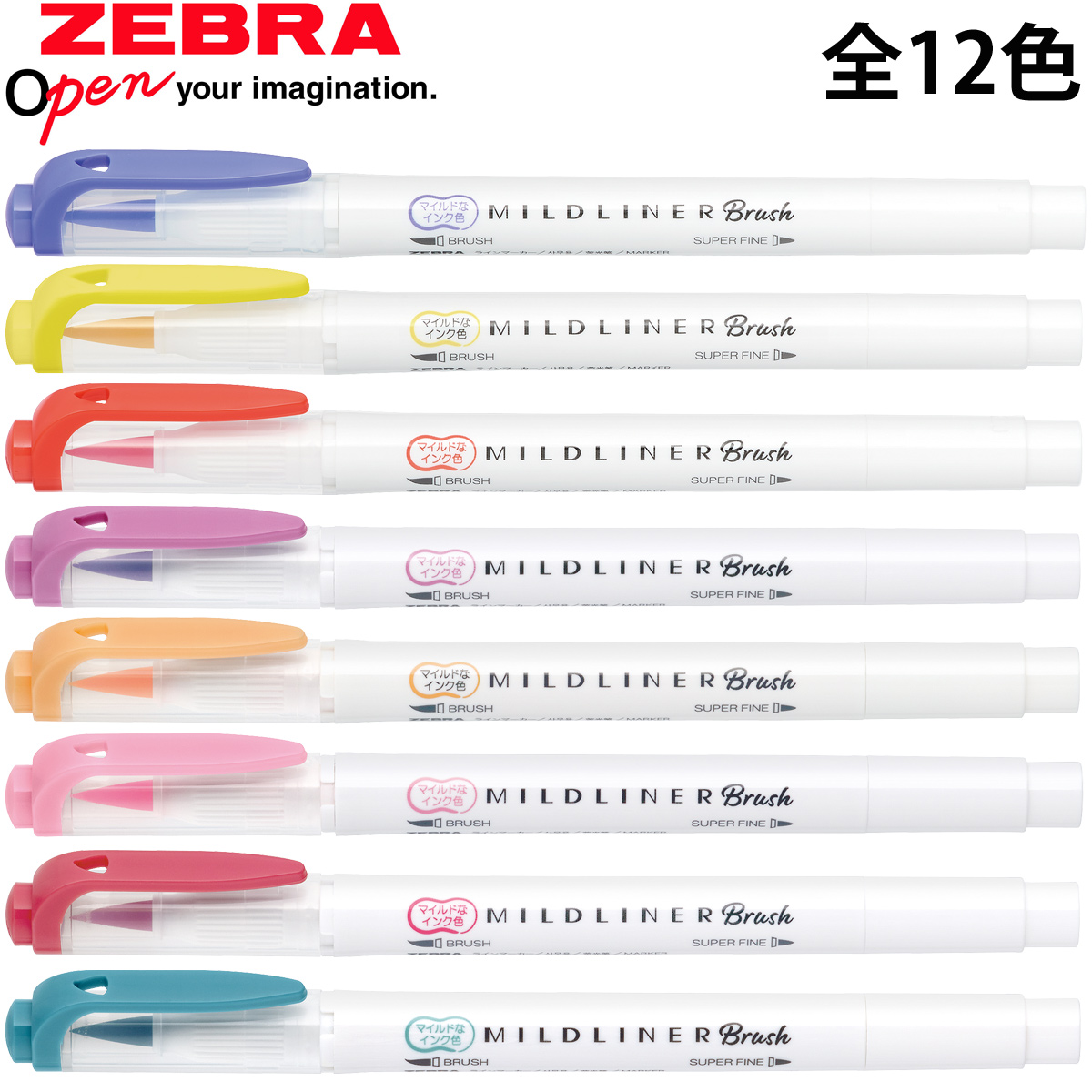 ラインマーカー 筆 文具 文房具 筆記用具 オフィス 学校 マイルドライナーブラッシュ 手帳 イラスト 塗り絵 カード おしゃれ おすすめ