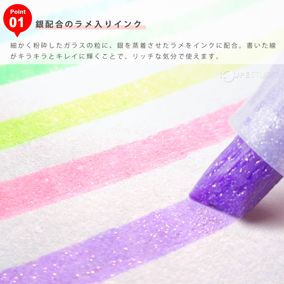 銀配合のラメ入りインク 