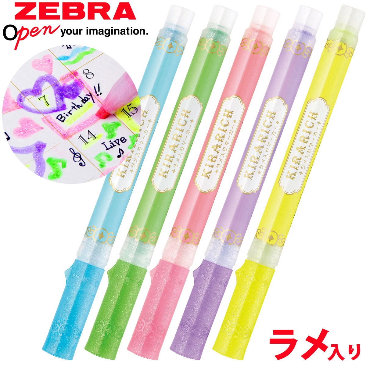 ラインマーカー 筆 文具 文房具 筆記用具 オフィス 学校 キラリッチ 手帳 イラスト 塗り絵 カード おしゃれ おすすめ