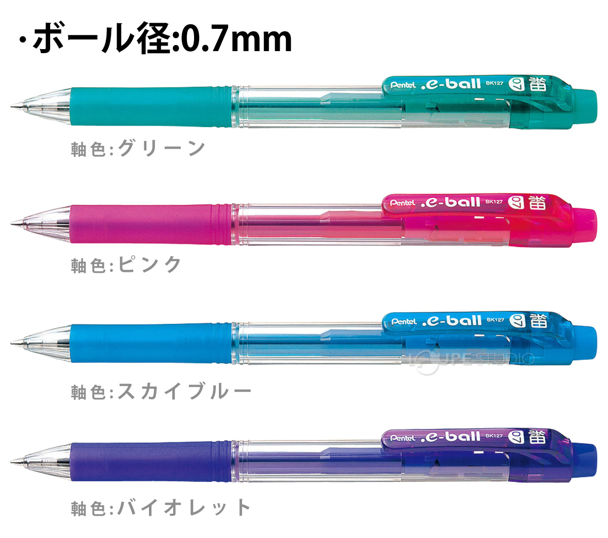 カラーバリエーション