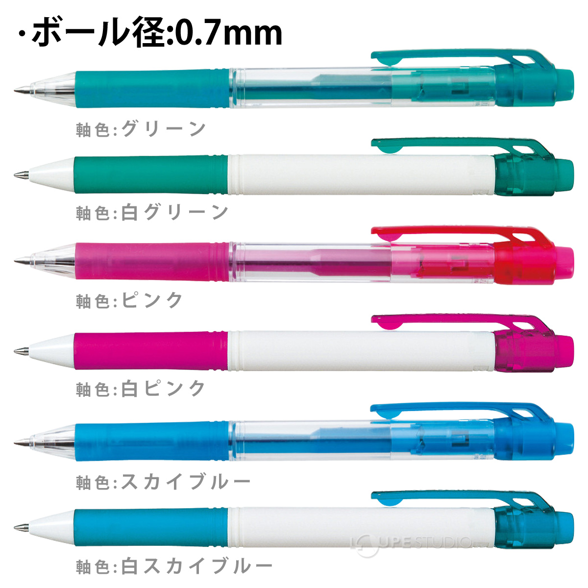 カラーバリエーション