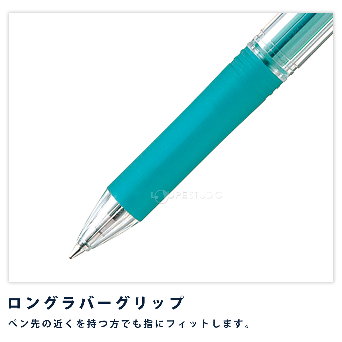 ロングラバーグリップ