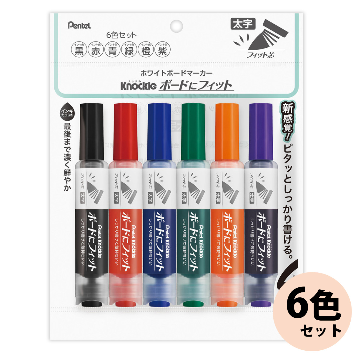 ぺんてる Pentel ホワイトボードマーカー 油性 文具 文房具 筆記用具 ビジネス オフィス 会議 ミーティング 学校 ノックルボードにフィット [フィット芯・太字] 6色セット おすすめ 