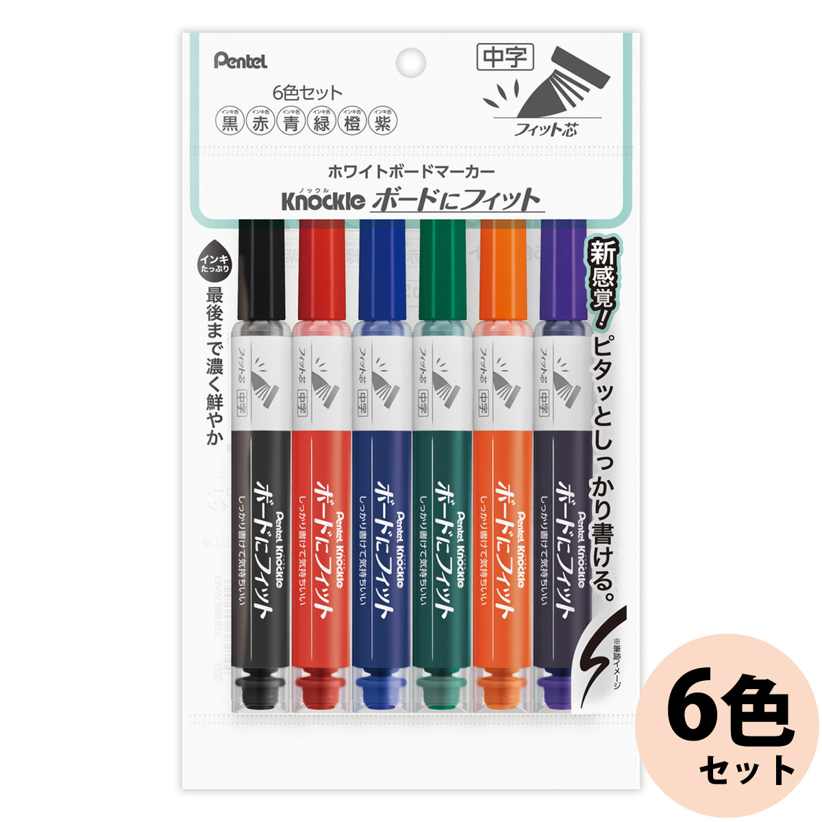 ぺんてる Pentel ホワイトボードマーカー 油性 文具 文房具 筆記用具 ビジネス オフィス 会議 ミーティング 学校 ノックル ボードにフィット[フィット芯・中字] 6色セット おすすめ 