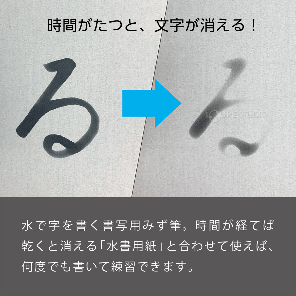 水で何度でも書ける 書写用みず筆 