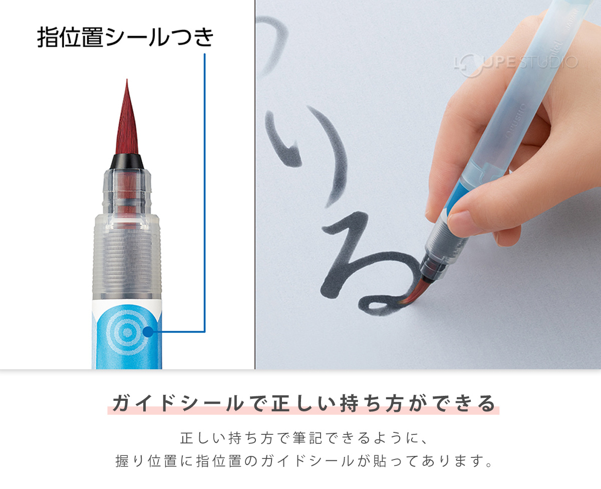 ガイドシールで正しい持ち方ができる 