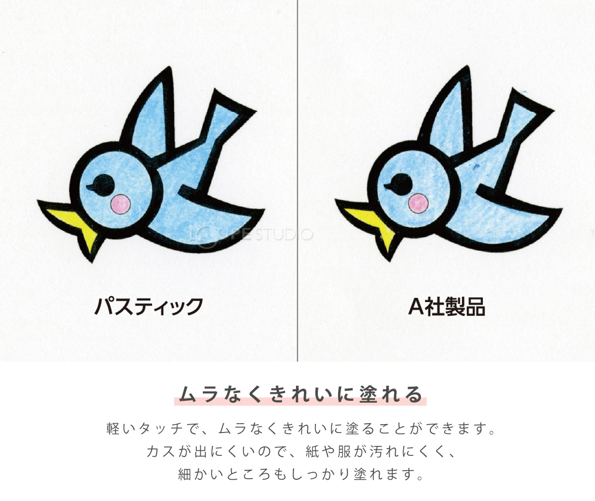 ムラなくきれいに塗れる 