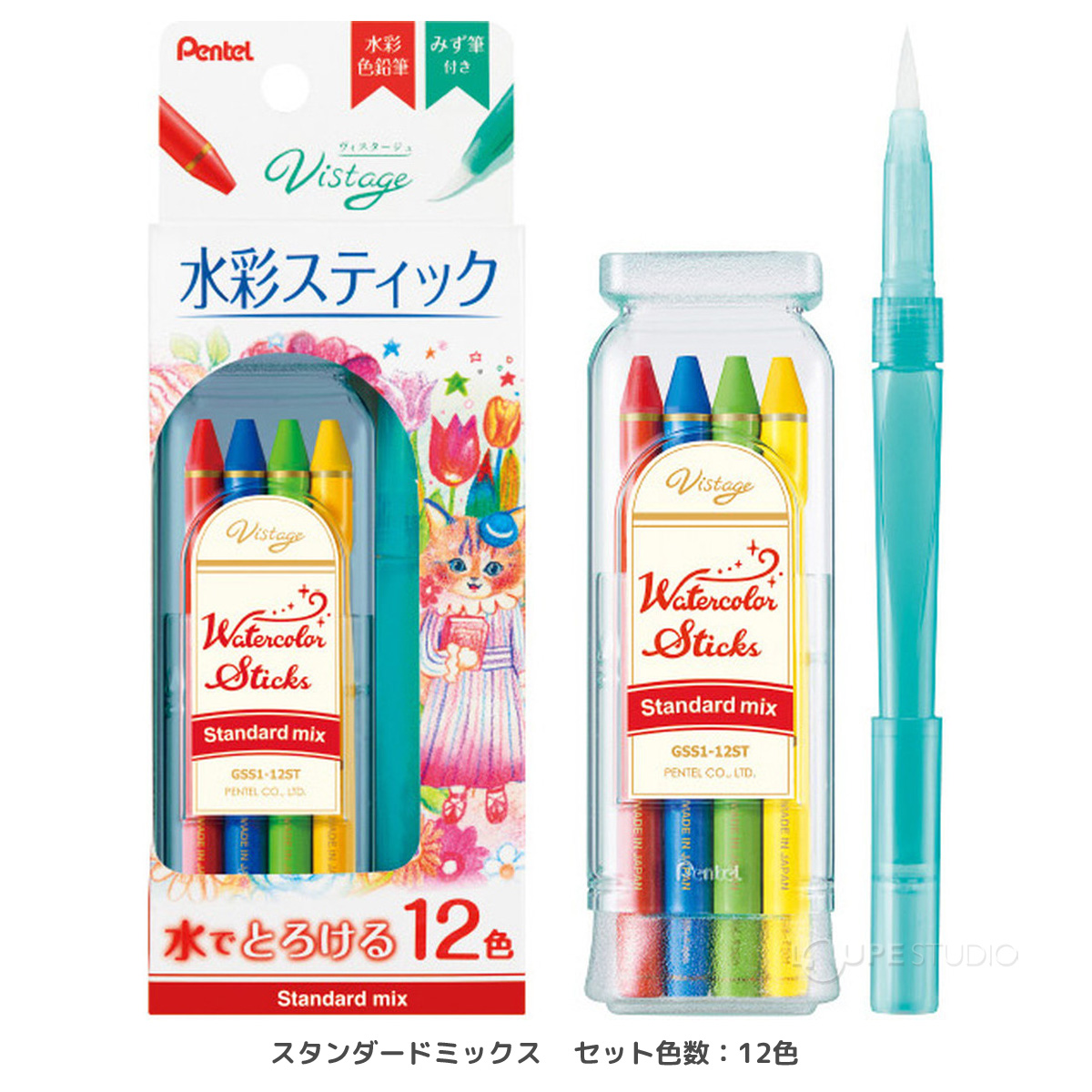 スタンダードミックス 