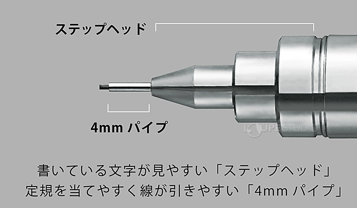 手元が見やすい先端形状 