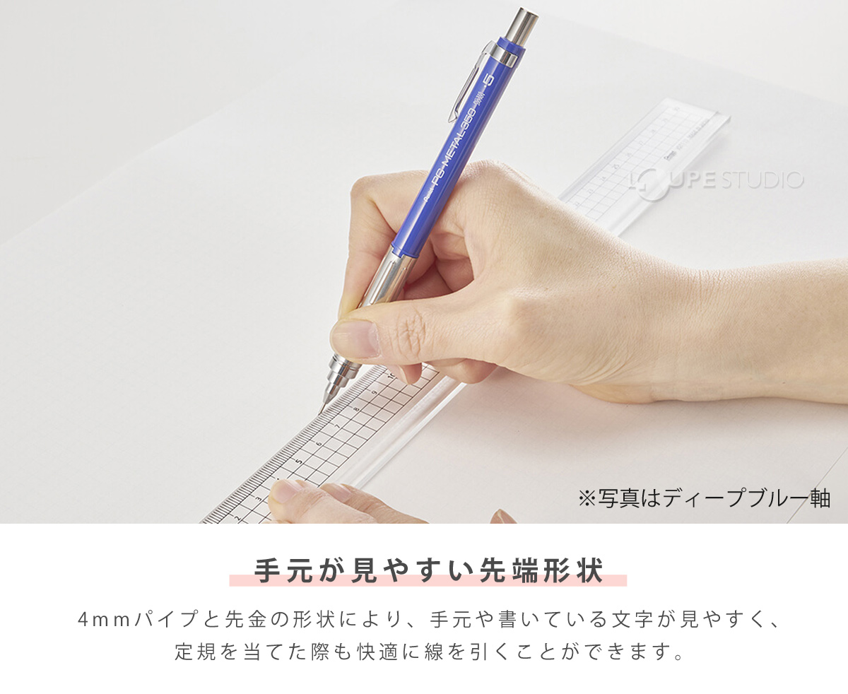 手元が見やすい先端形状 