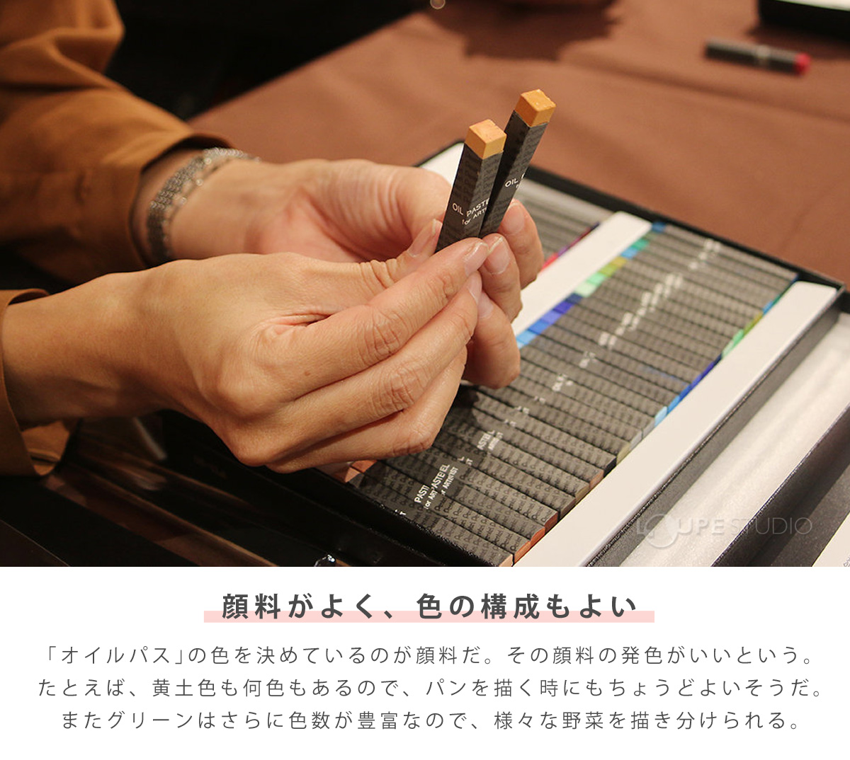 顔料がよく、色の構成もよい 