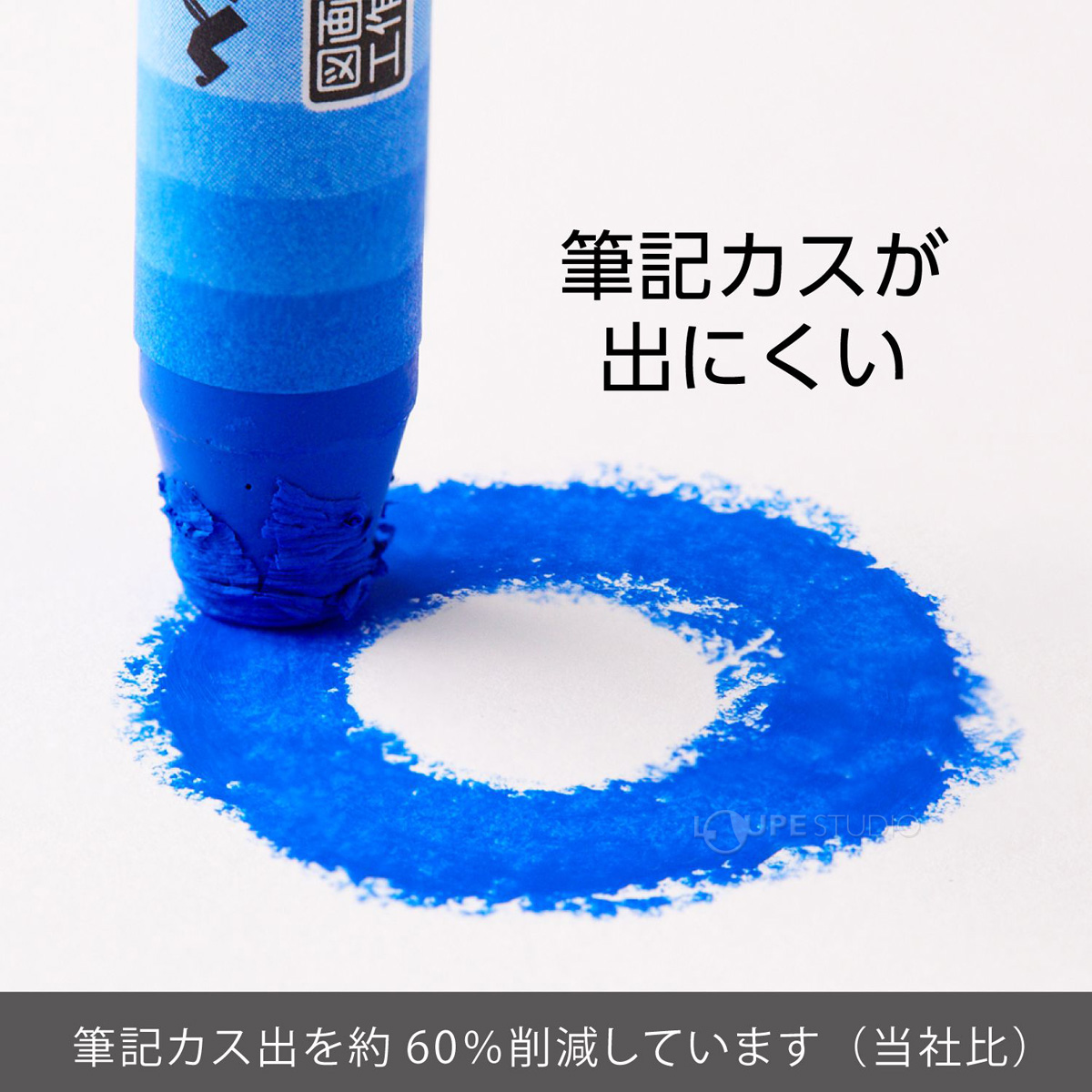筆記カスが出にくい 