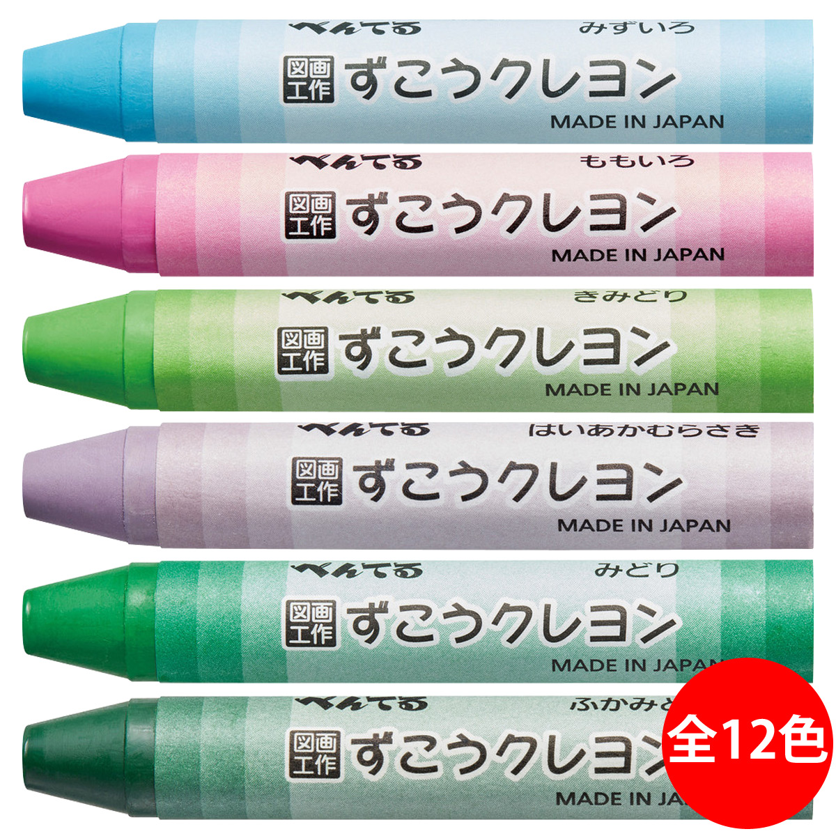 ぺんてる Pentel クレヨン 絵 イラスト お絵かき 図工 工作 学校 小学校 画材 ずこうクレヨン単色 10本 おすすめ