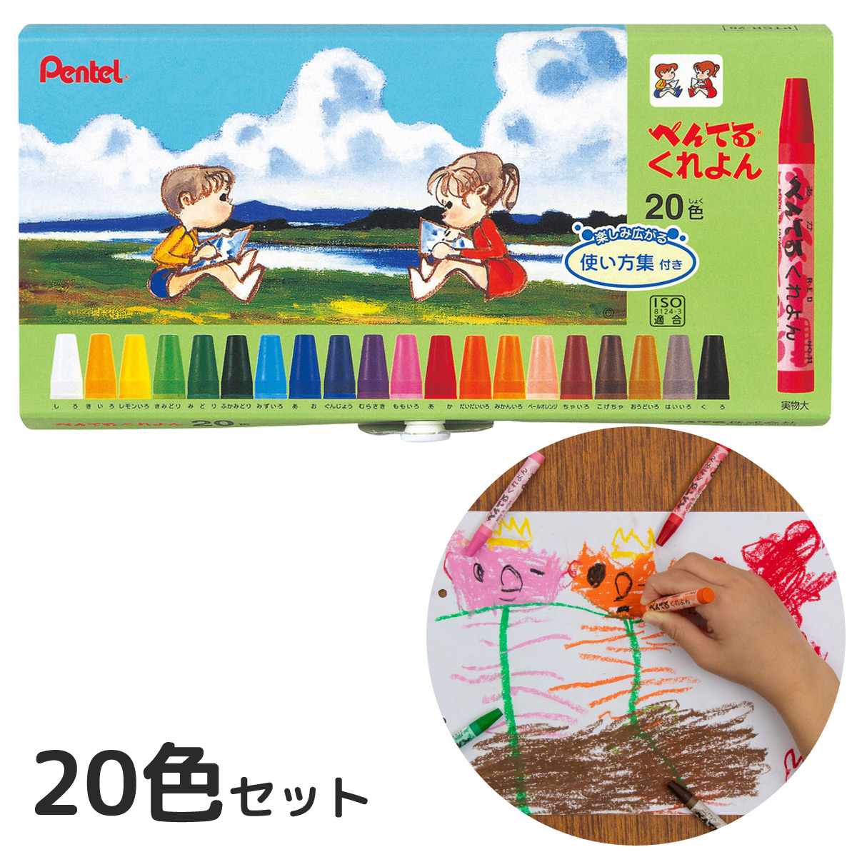 ぺんてる Pentel クレヨン 絵 イラスト お絵かき 塗り絵 図工 工作 学校 小学校 画材 ぺんてるくれよん20色 使い方集付 おすすめ
