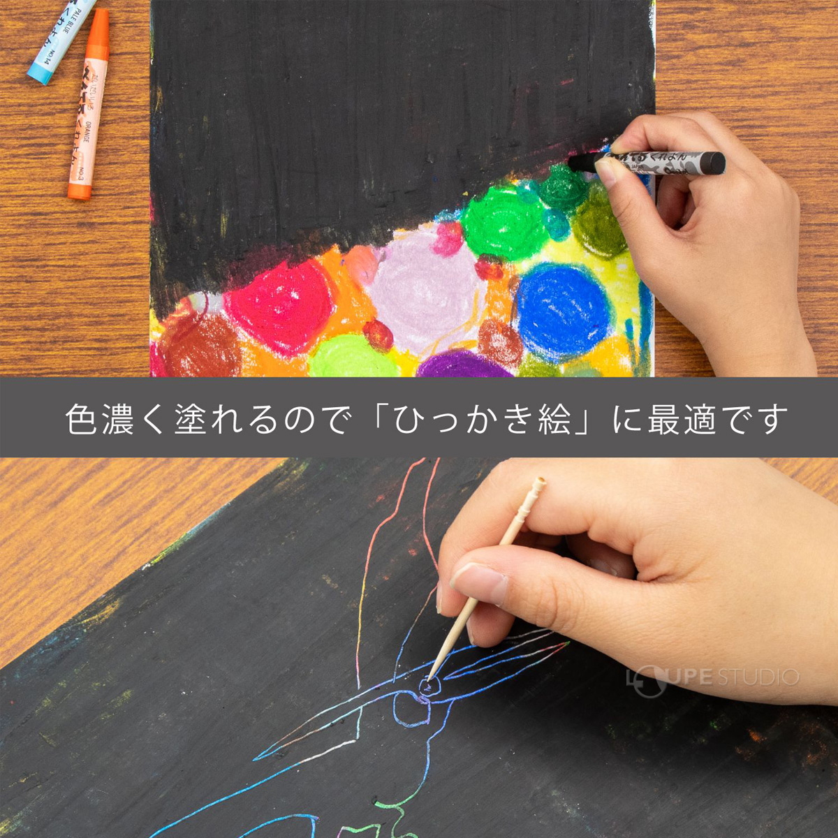 ひっかき絵 