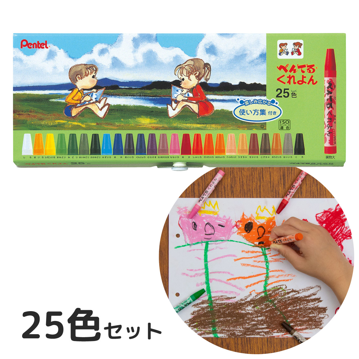 ぺんてる Pentel クレヨン 絵 イラスト お絵かき 塗り絵 図工 工作 学校 小学校 画材 ぺんてるくれよん25色 使い方集付 おすすめ