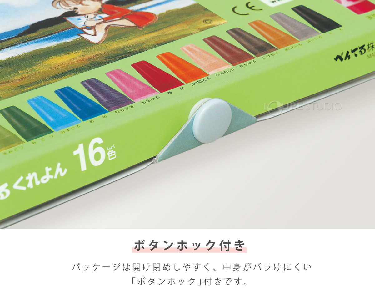 ボタンホック付き 