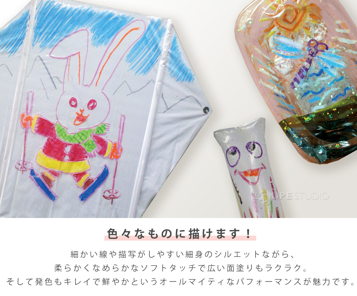 色々なものに描けます! 