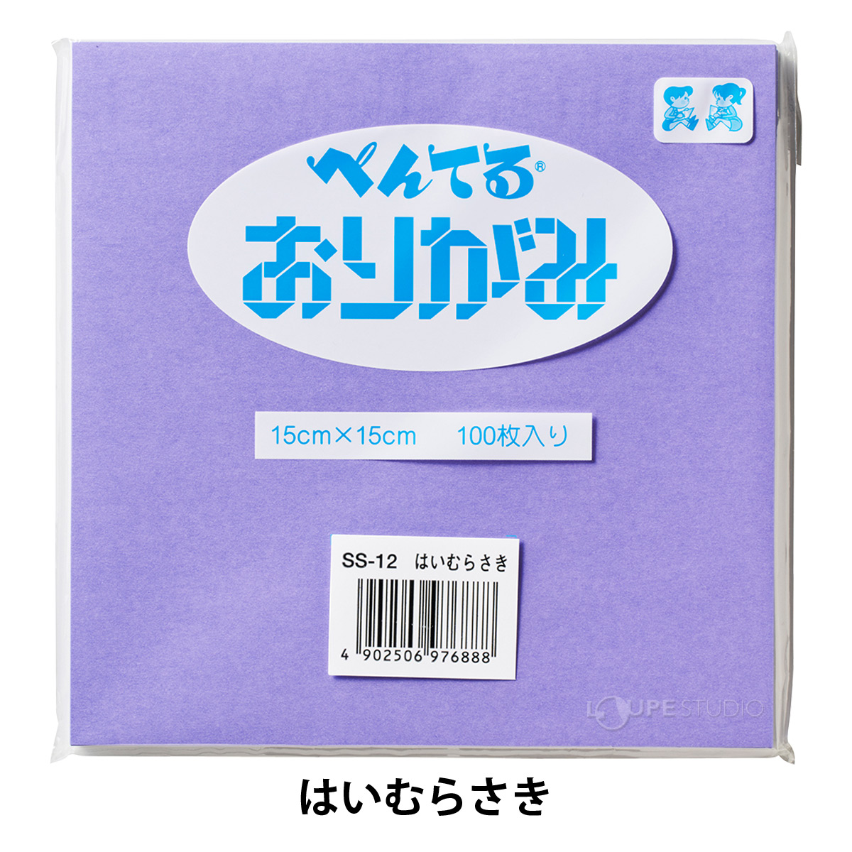 はいむらさき 