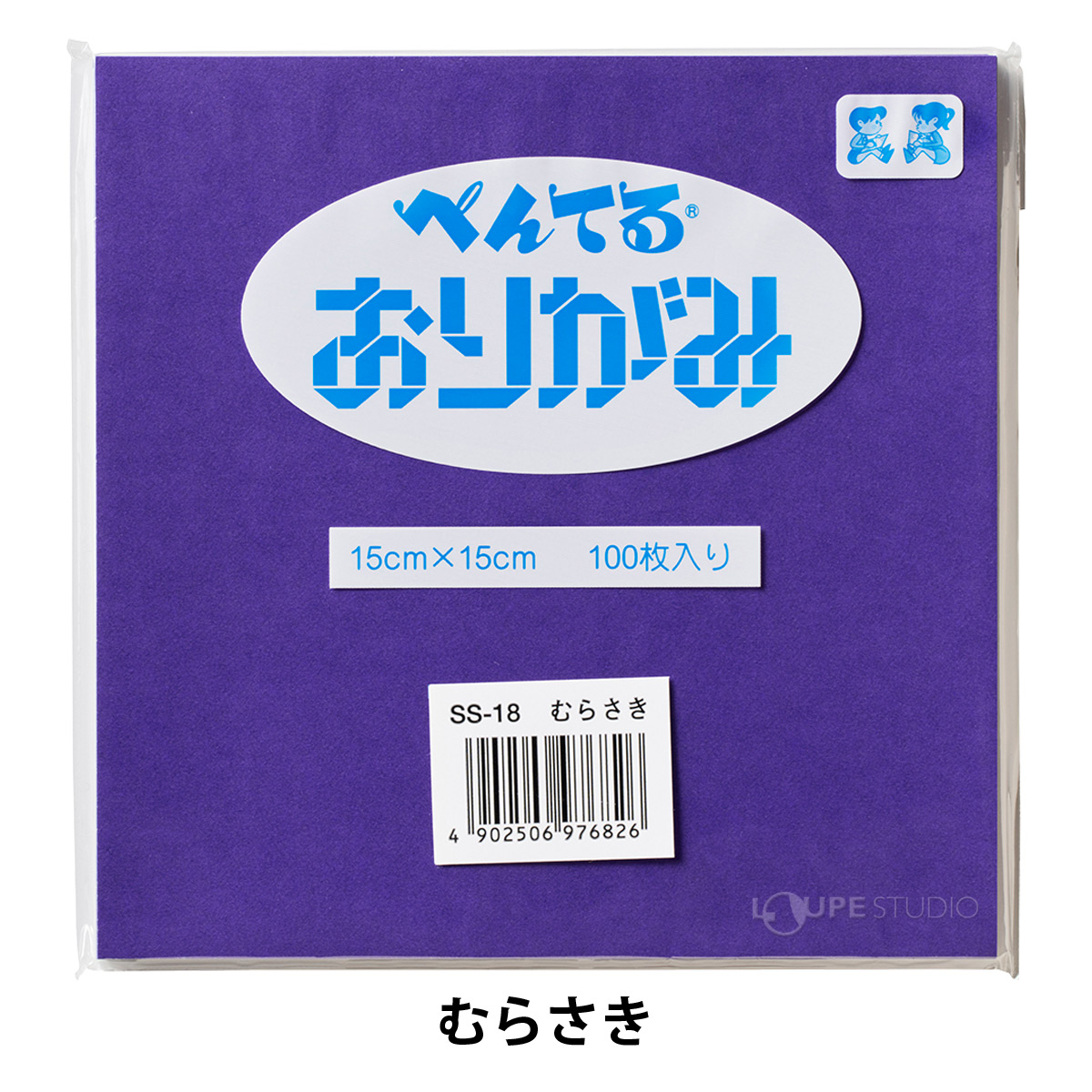 むらさき 