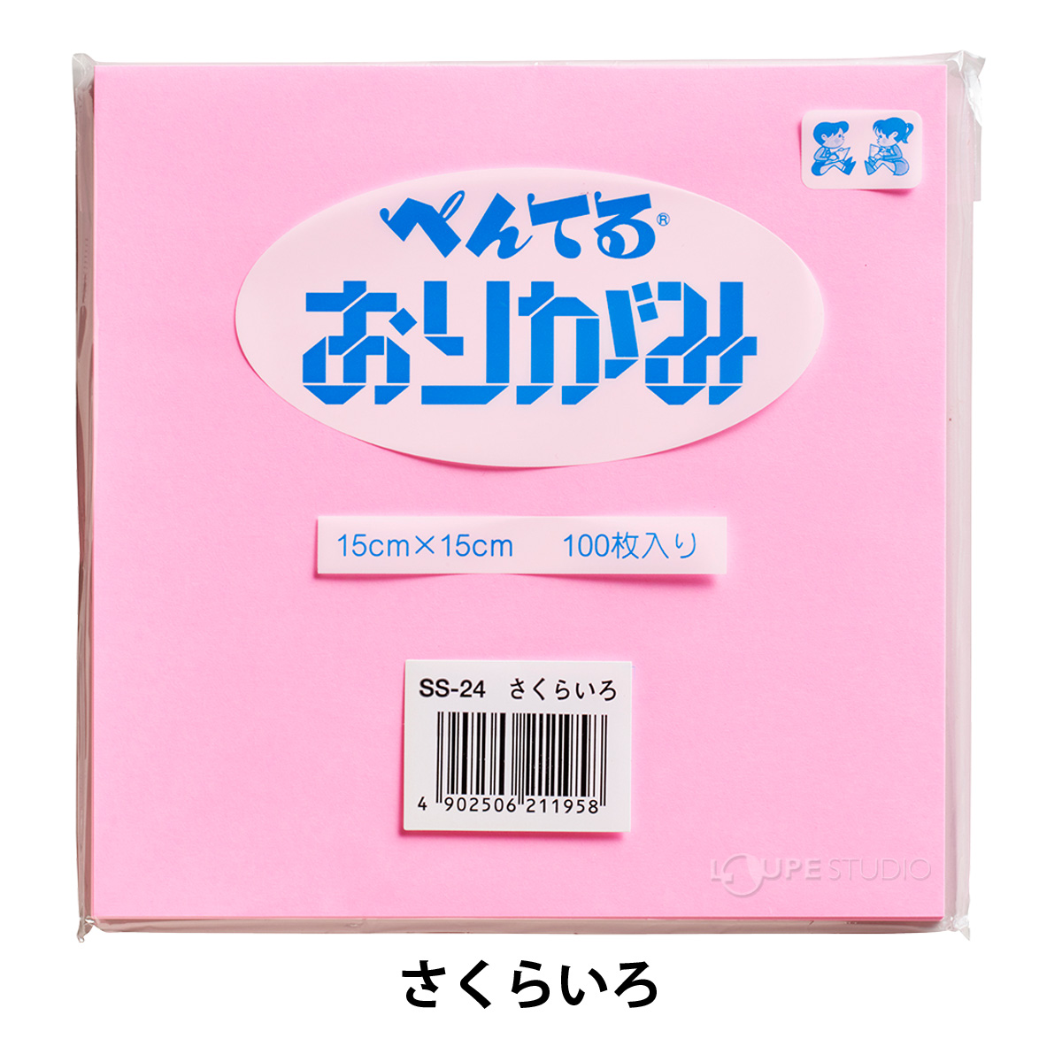 さくらいろ 