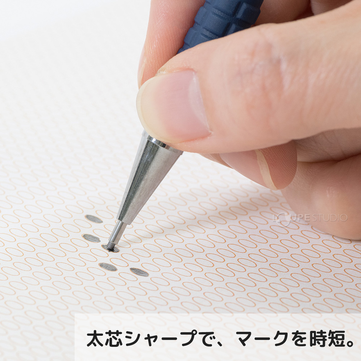 太芯シャープで、マークを時短。 