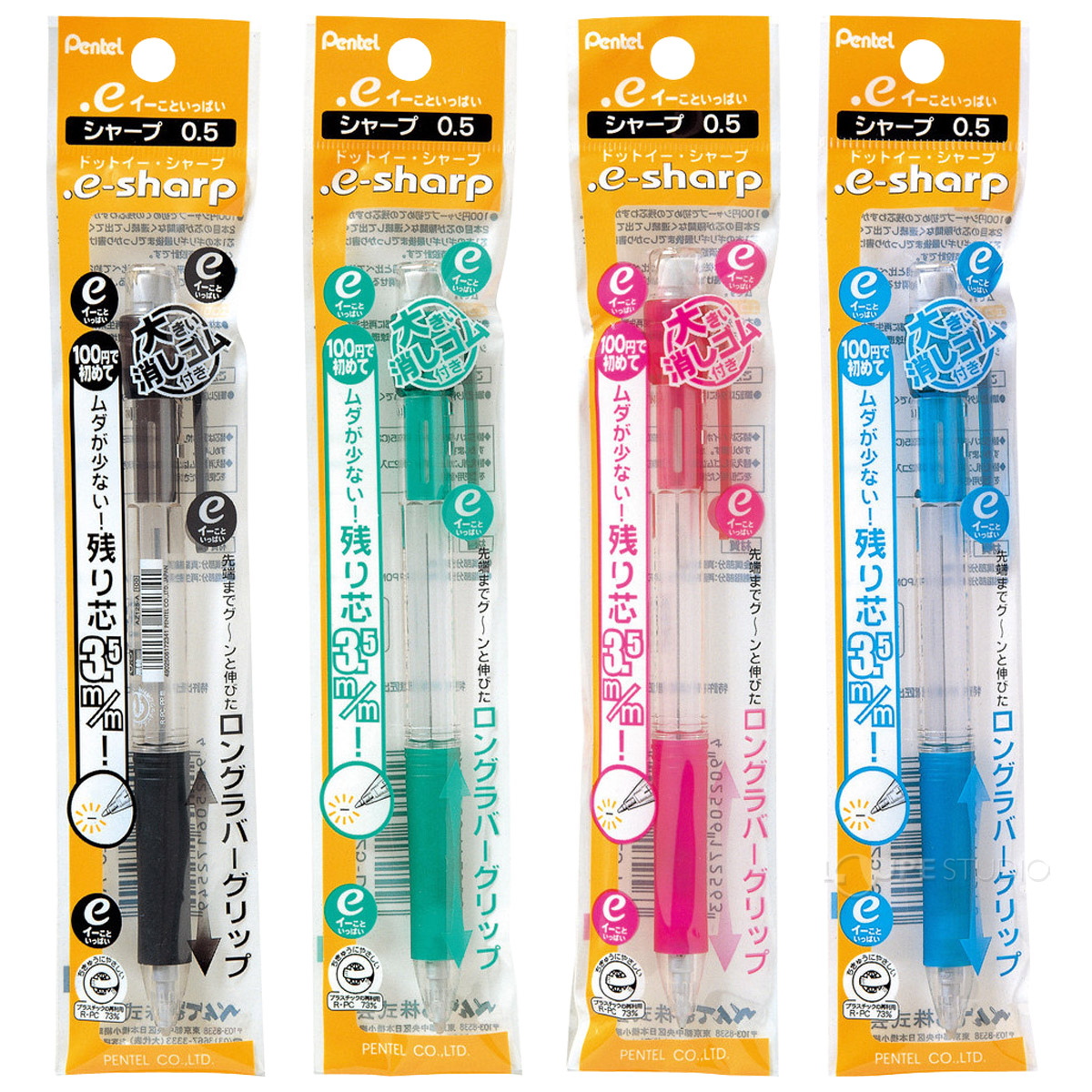 シャーペン 0.5mm 文具 文房具 筆記用具 ビジネス オフィス 学校