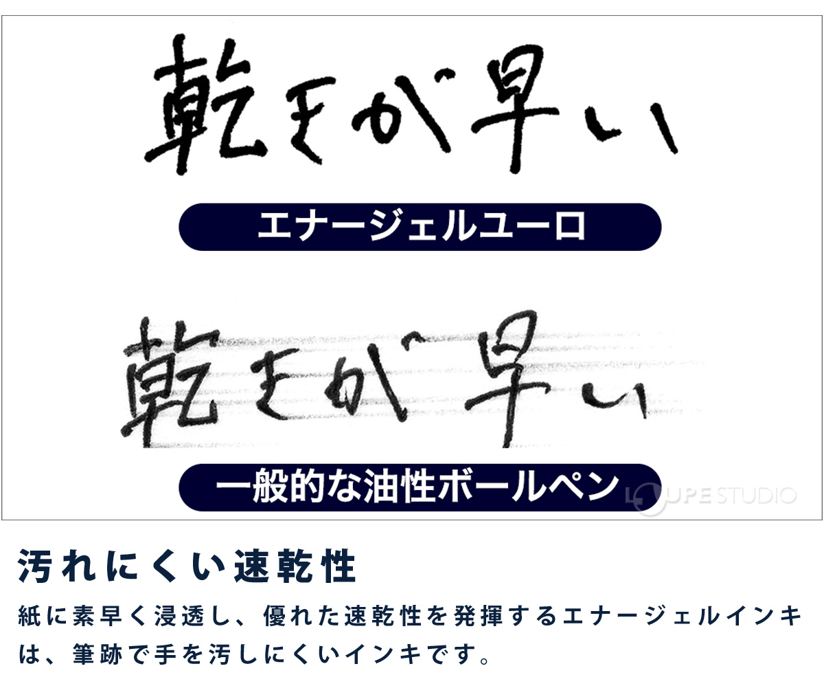 汚れにくい速乾性 