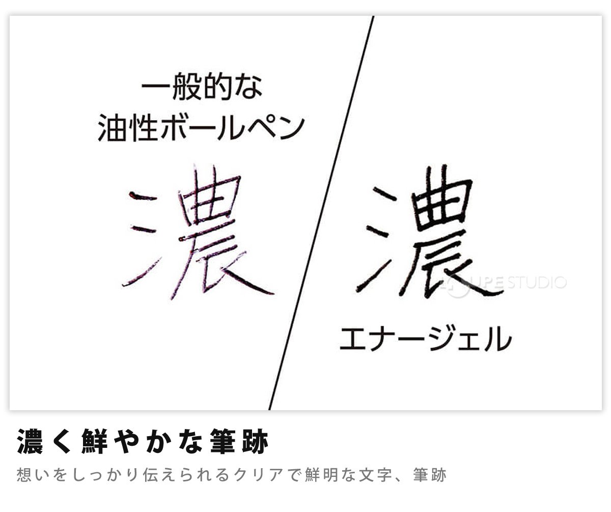 濃く鮮やかな筆跡 