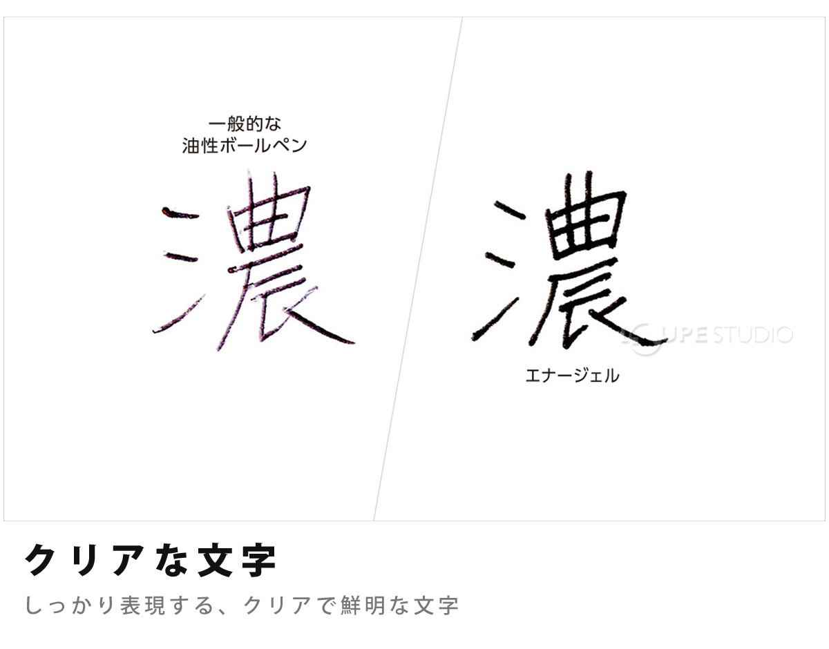 クリアで鮮明な文字 