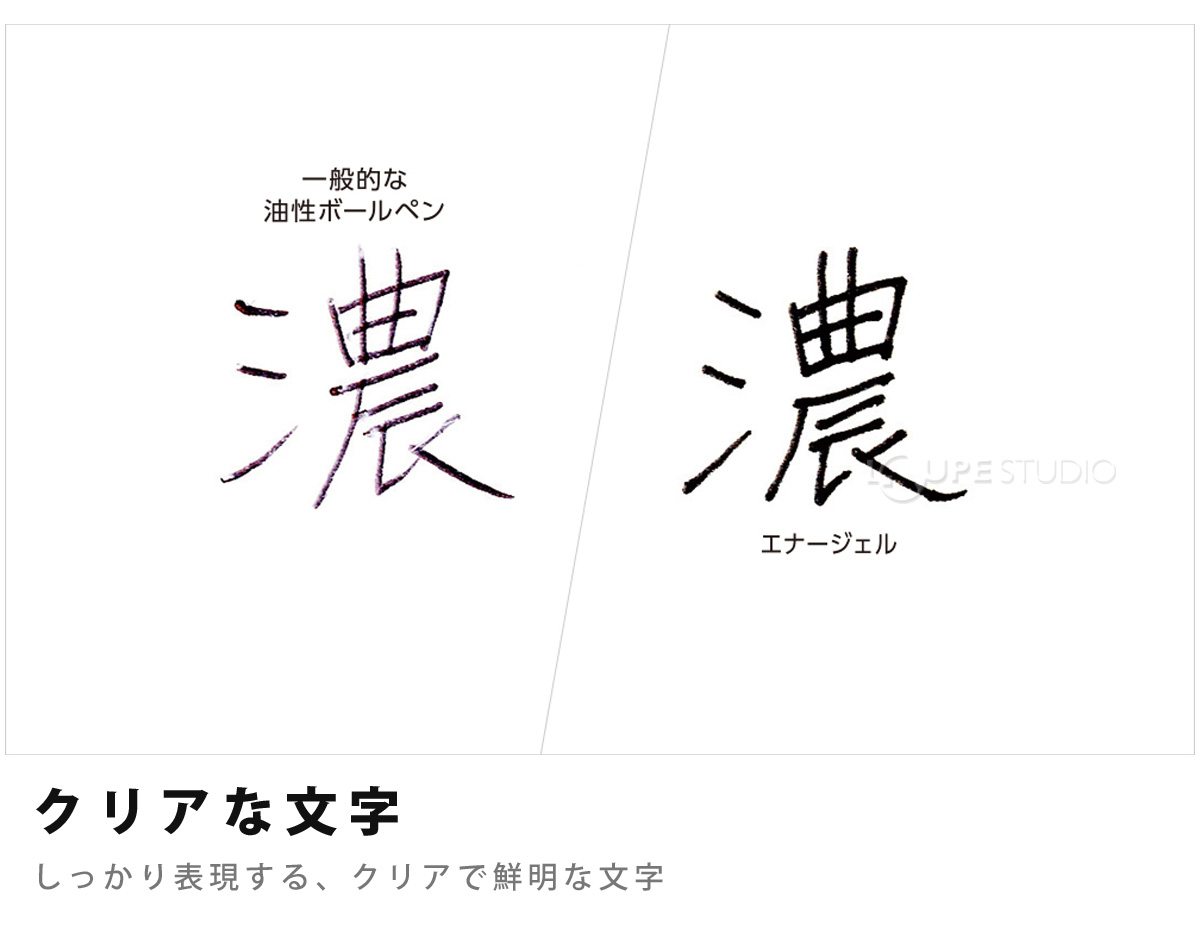 クリアで鮮明な文字 