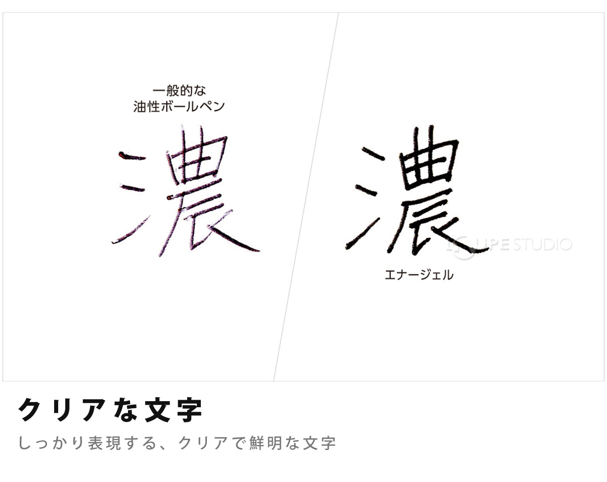 クリアで鮮明な文字 