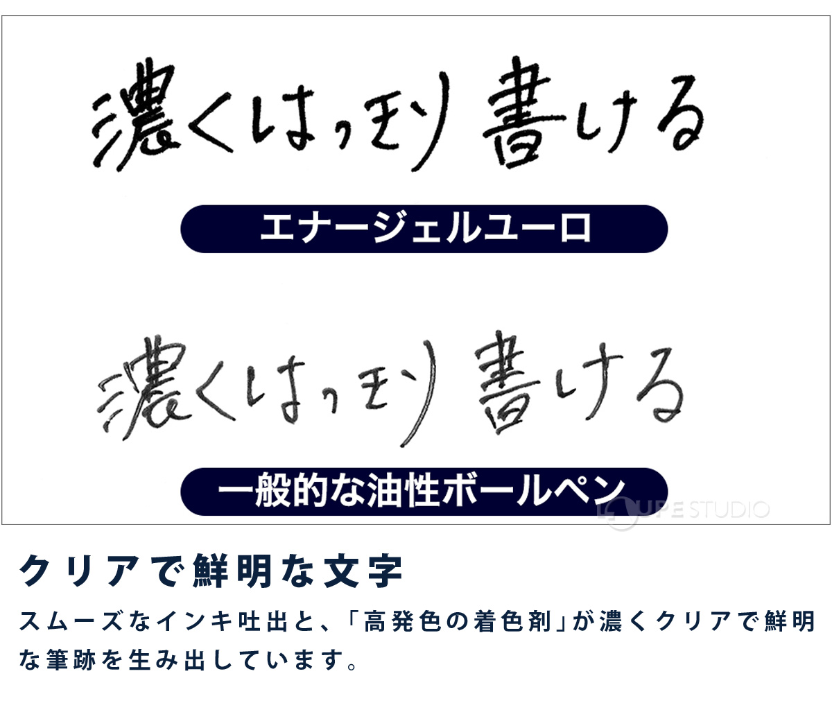 クリアで鮮明な文字 