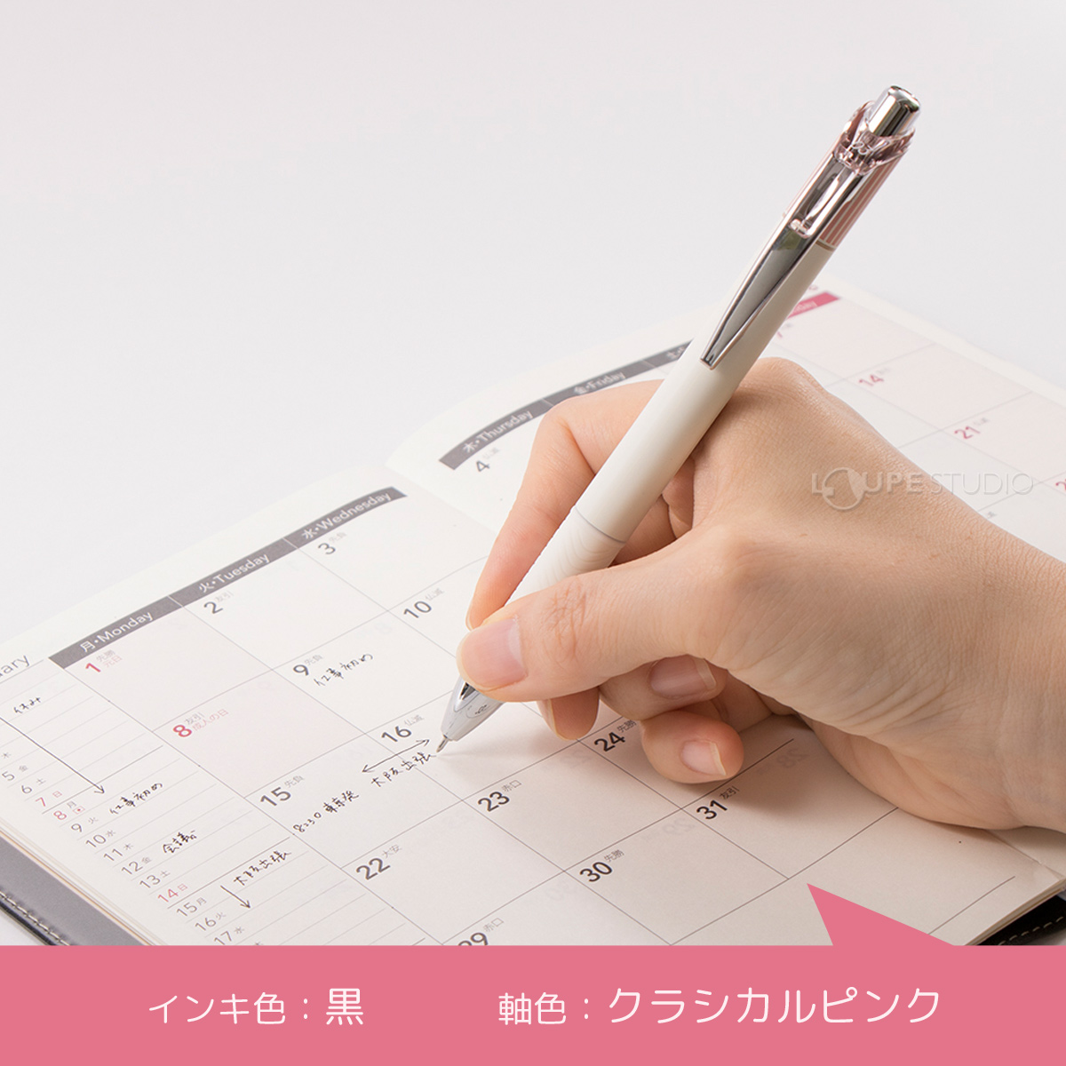 クラシカルピンク 