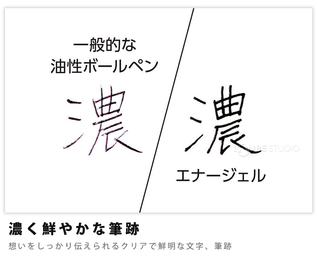 濃く鮮やかな筆跡 