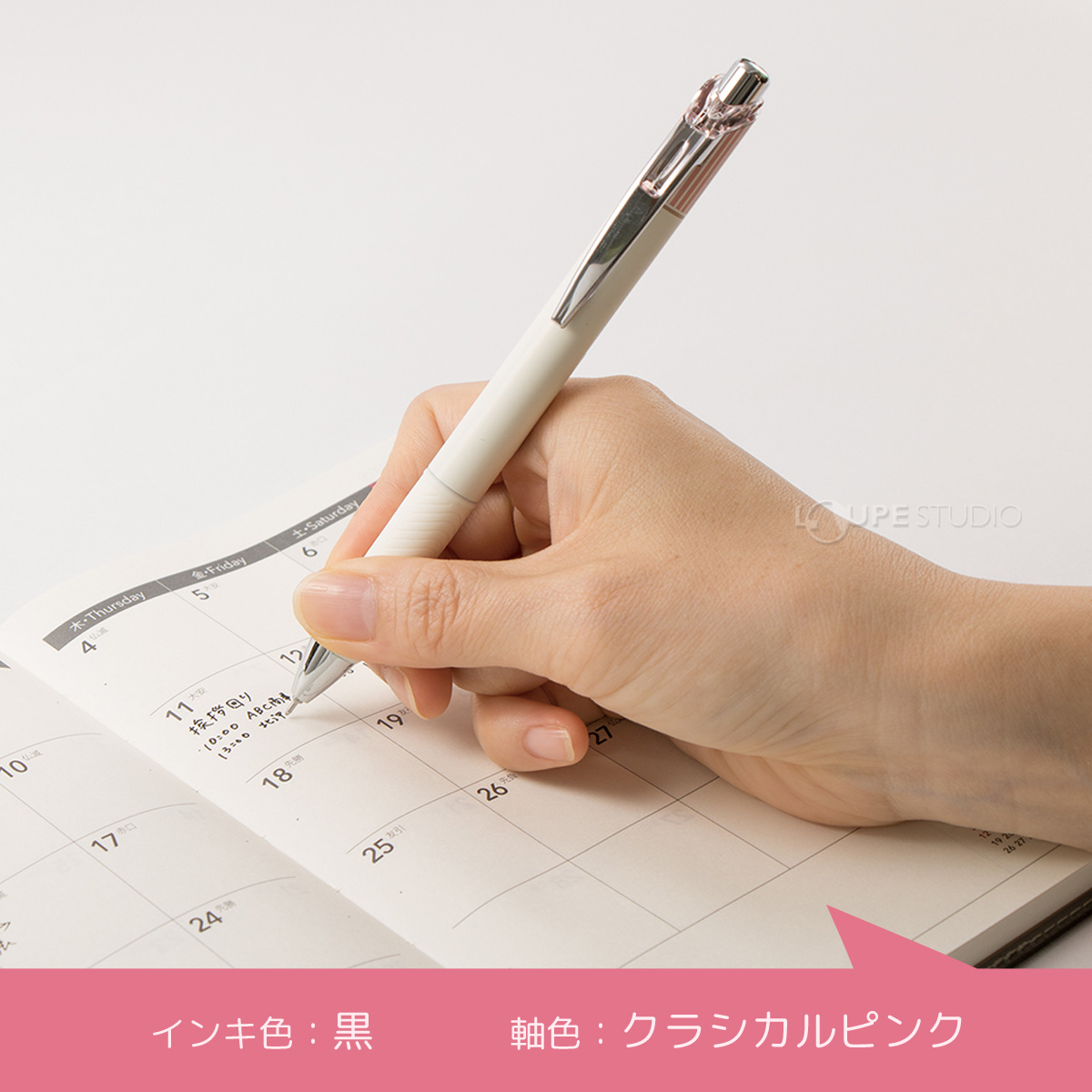 クラシカルピンク 