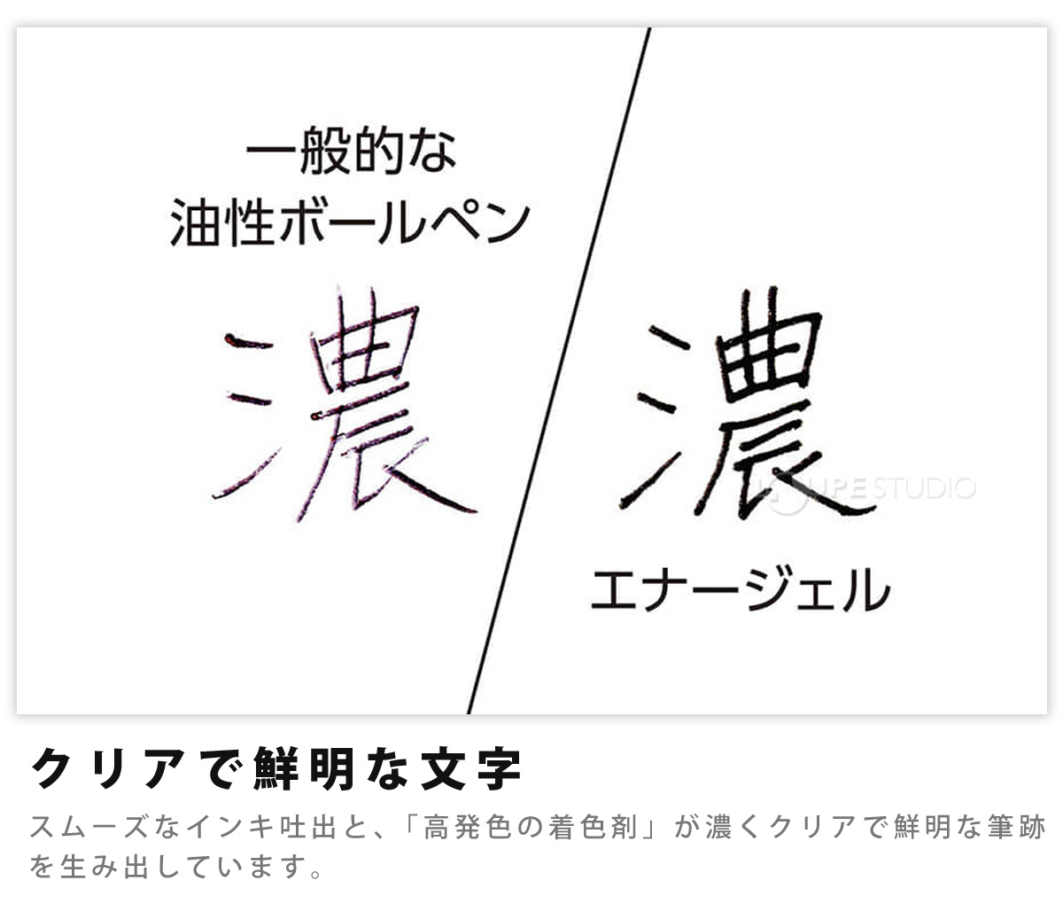 クリアで鮮明な文字 