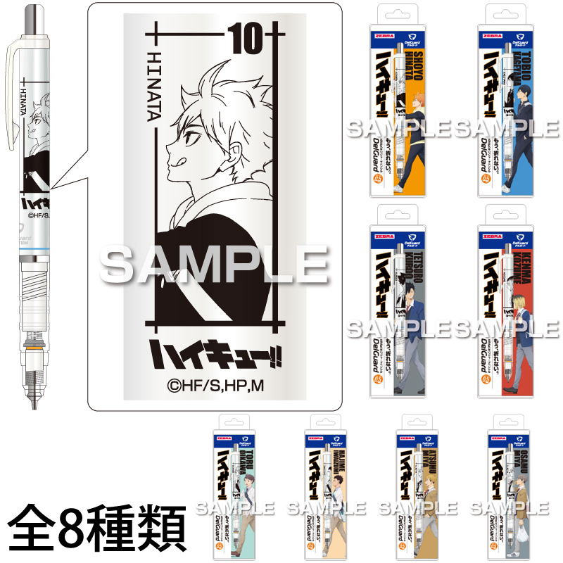 ハイキュー!! デルガード シャーペン シャープペンシル おしゃれ プレゼント 子供 キッズ キャラクター グッズ 文具 おすすめ ヒサゴ Hisago ボールペン シャーペン キャラクター グッズ 子供 プレゼント 文房具 事務用品 筆記用具 日本製 