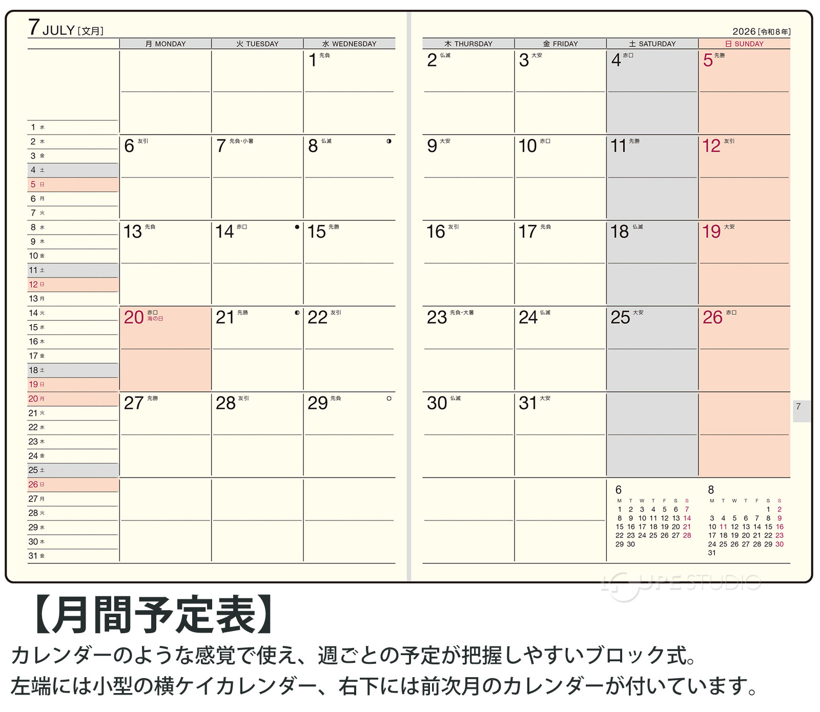 月間ページ:横ケイ式 