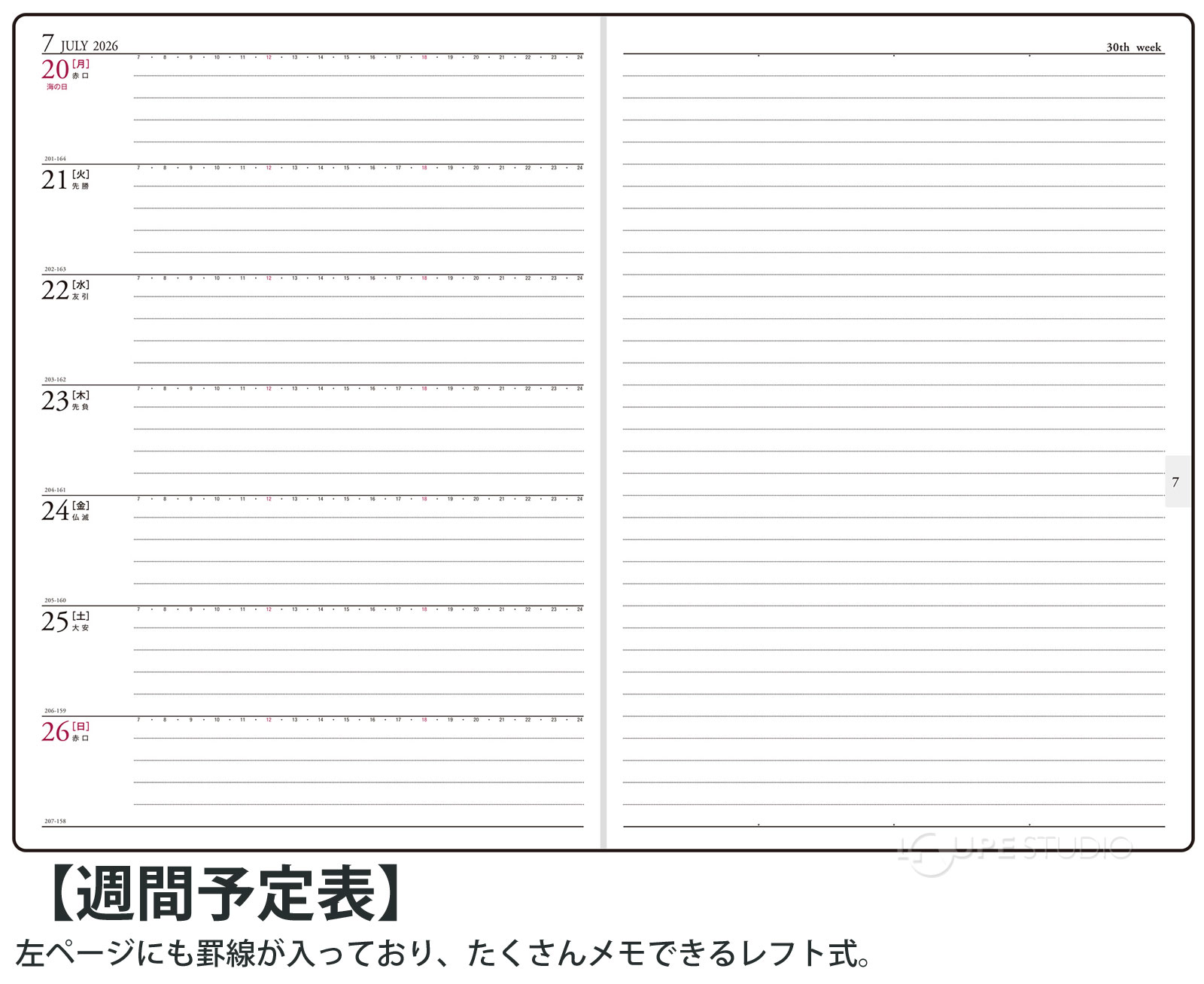 週間ページ:レフト式 