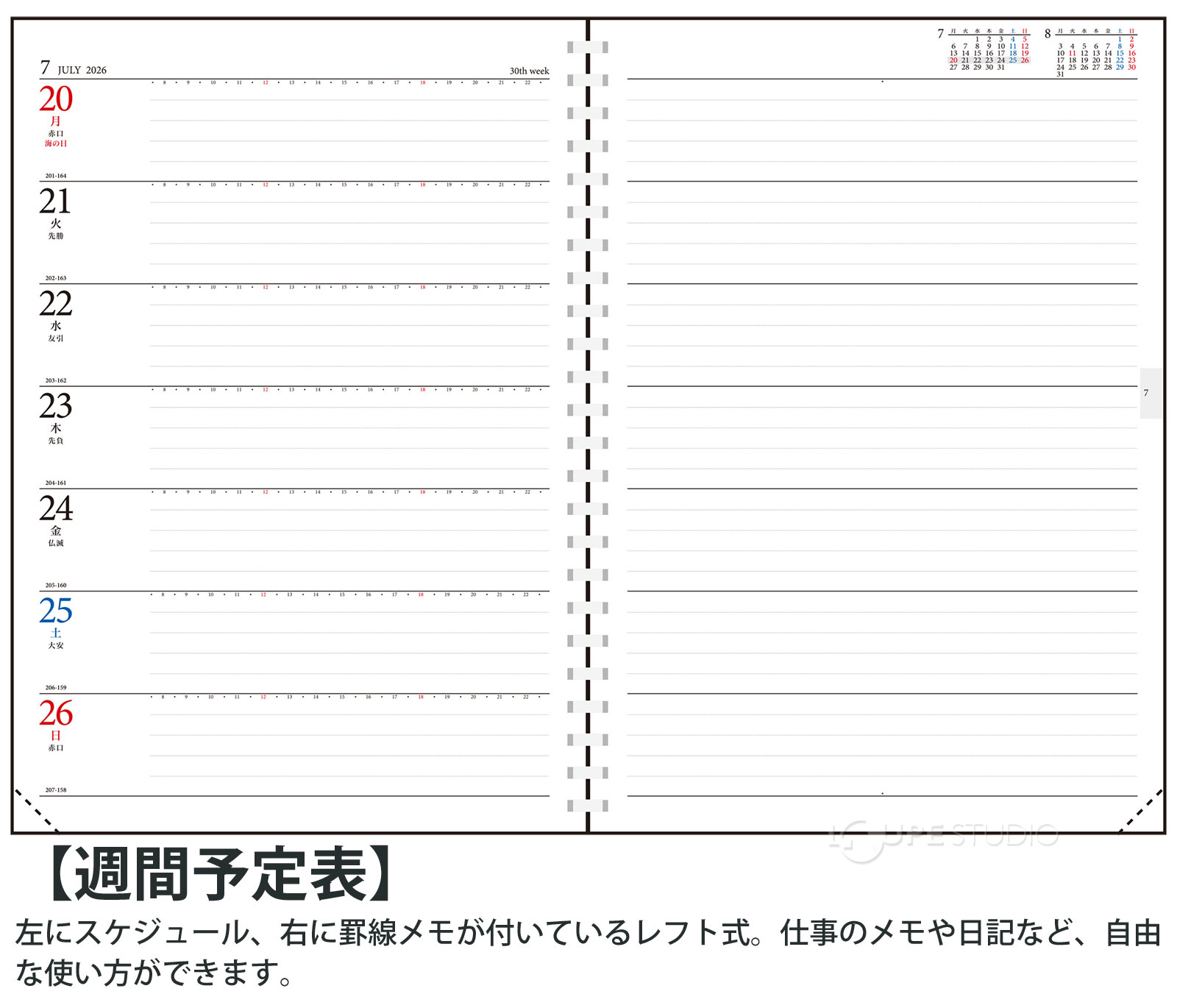 週間ページ:レフト式 