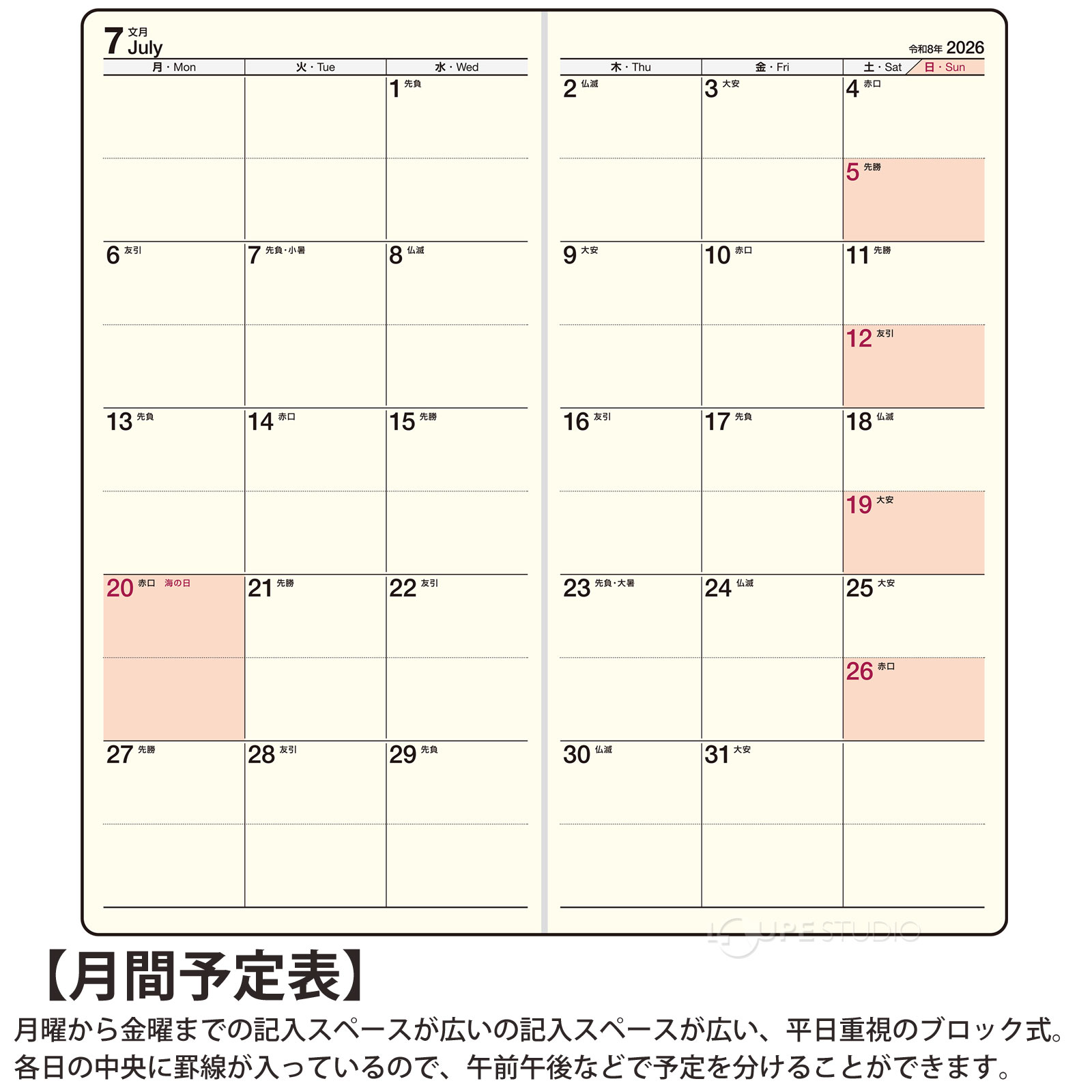 週間ページ:レフト式 