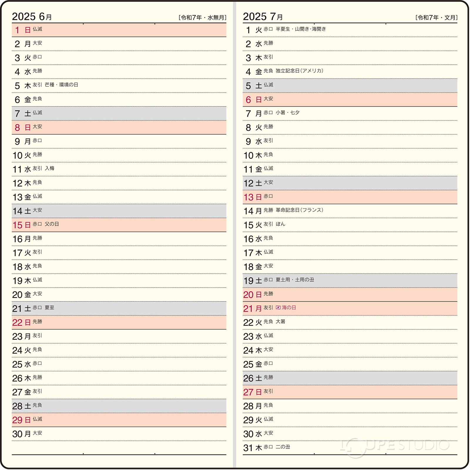 月間ページ:横ケイ式 