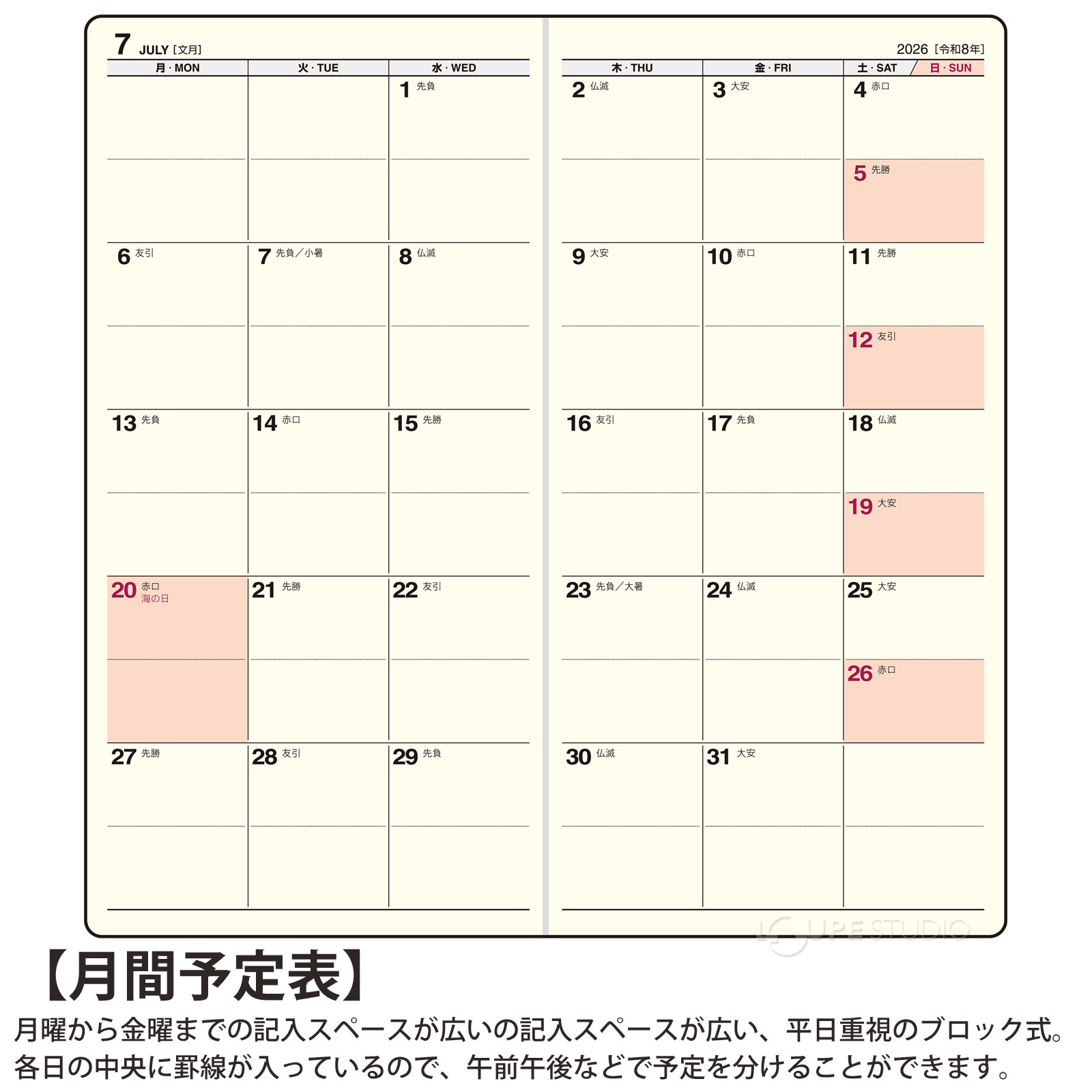 週間ページ:レフト式 