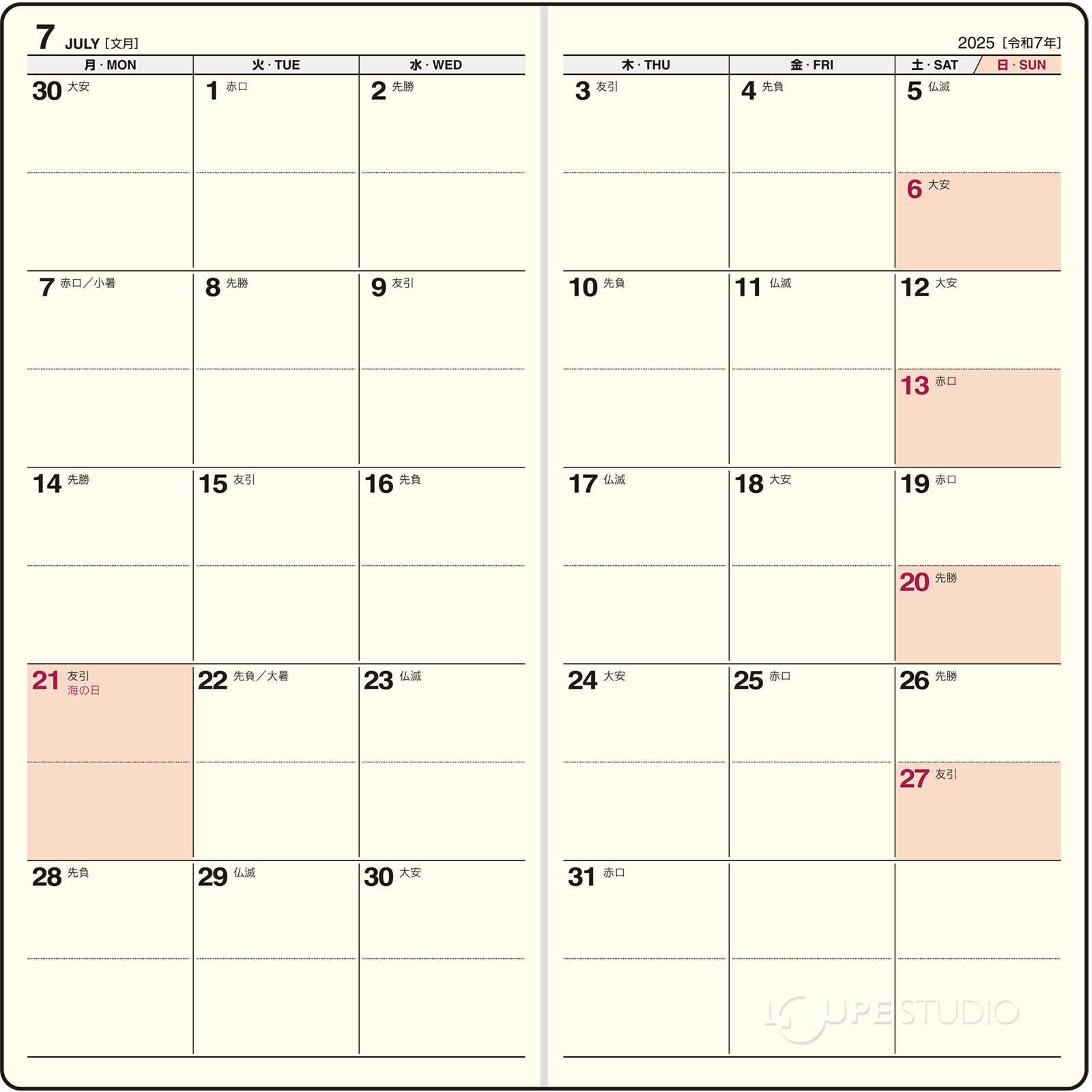 月間ページ:ブロック式 